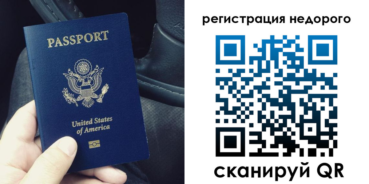 временная регистрация гарантия в Таганроге