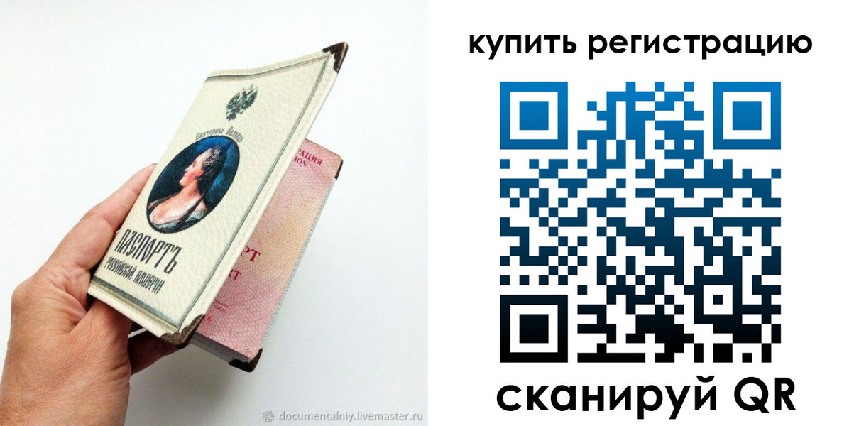 прописка для военкомата в Таганроге