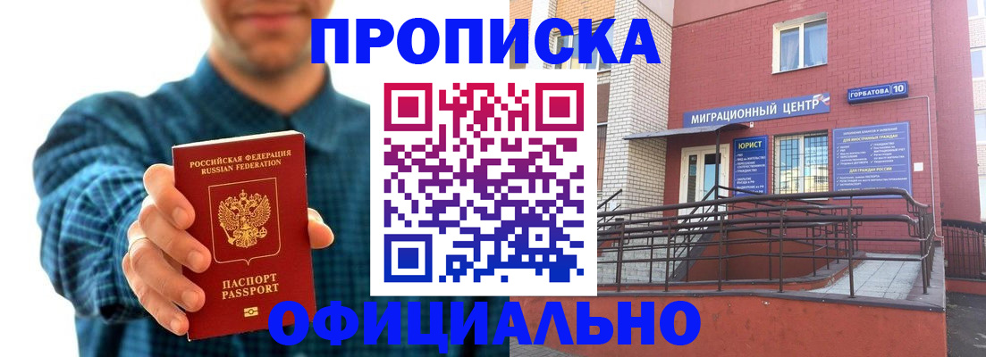 временная регистрация в квартире в Таганроге