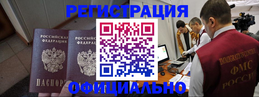 временная регистрация 2025 в Таганроге