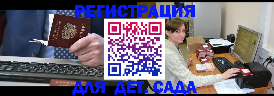 прописка регистрация в Таганроге