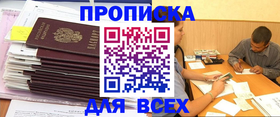 прописка иностранных граждан в Таганроге