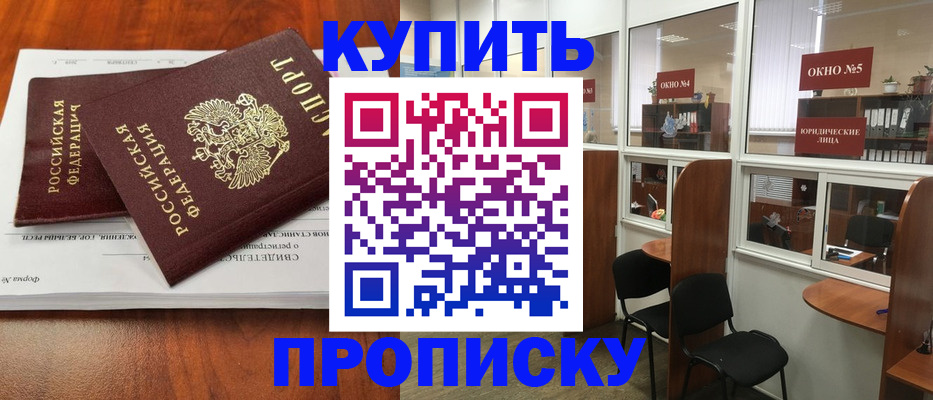 временная регистрация в квартире в Таганроге