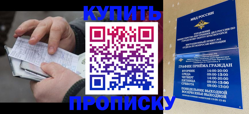 временная регистрация недорого в Таганроге