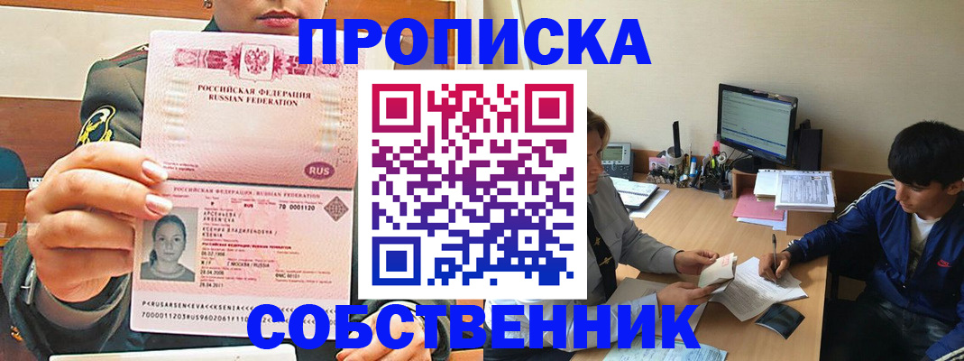 временная регистрация в Таганроге
