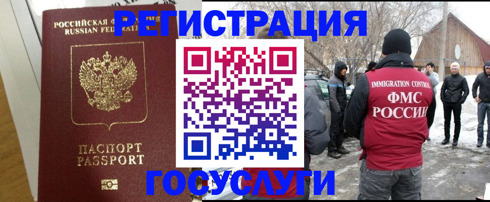 прописка законно в Таганроге